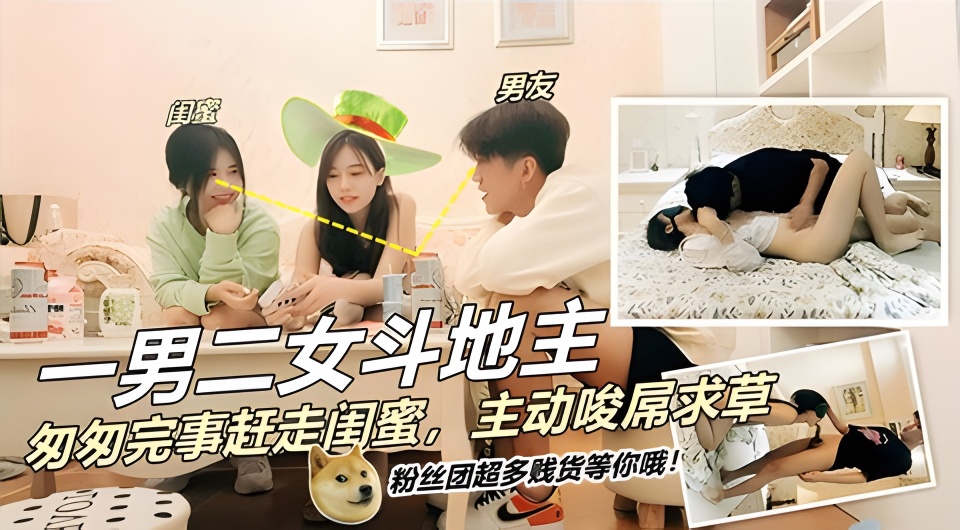 这闺蜜跟女主男朋友肯定有一腿，瞅瞅这眼神