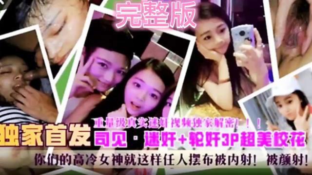 网红女神大尺度黑料泄密流出