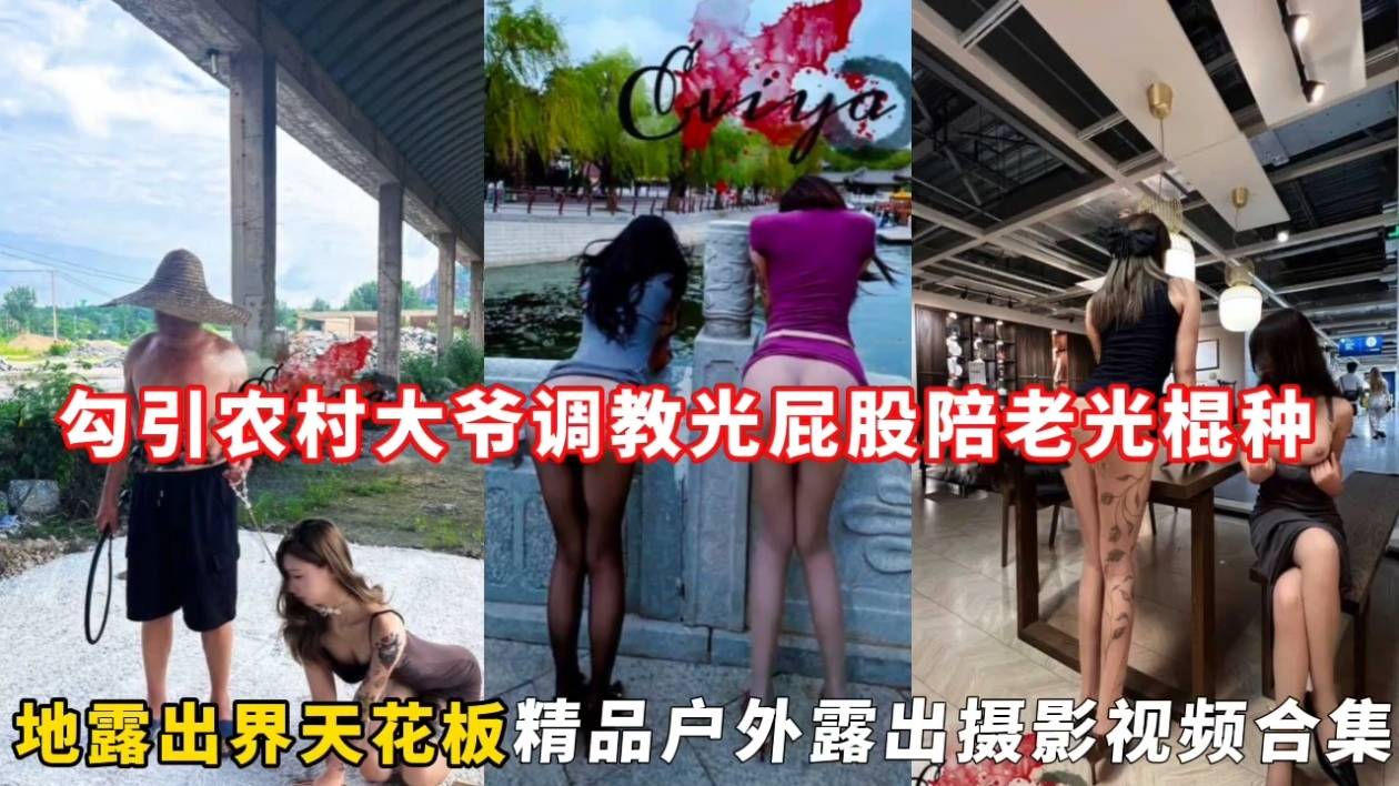 网红阿朱大尺度稀缺资源泄密 不能错过的女神_2025-10-27_10-42-54