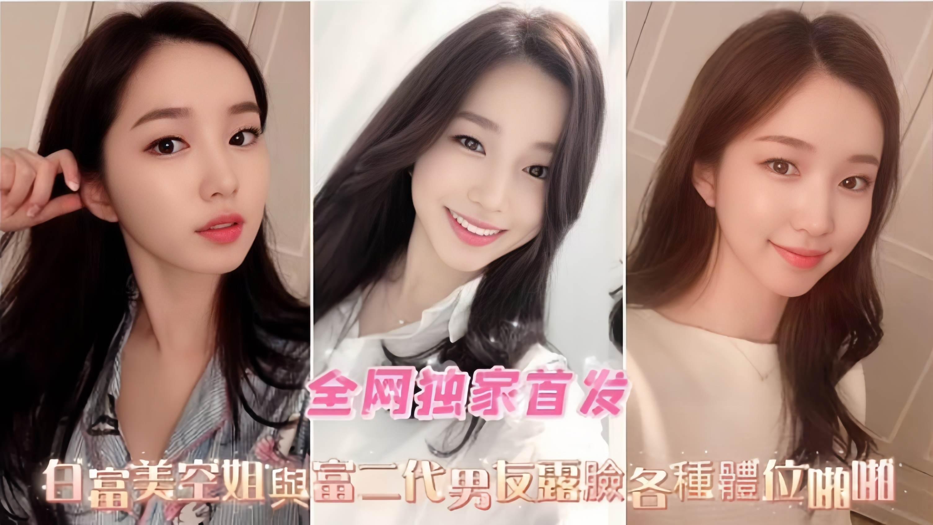 独家黑料-反差婊空姐女神大尺度性爱泄密流出