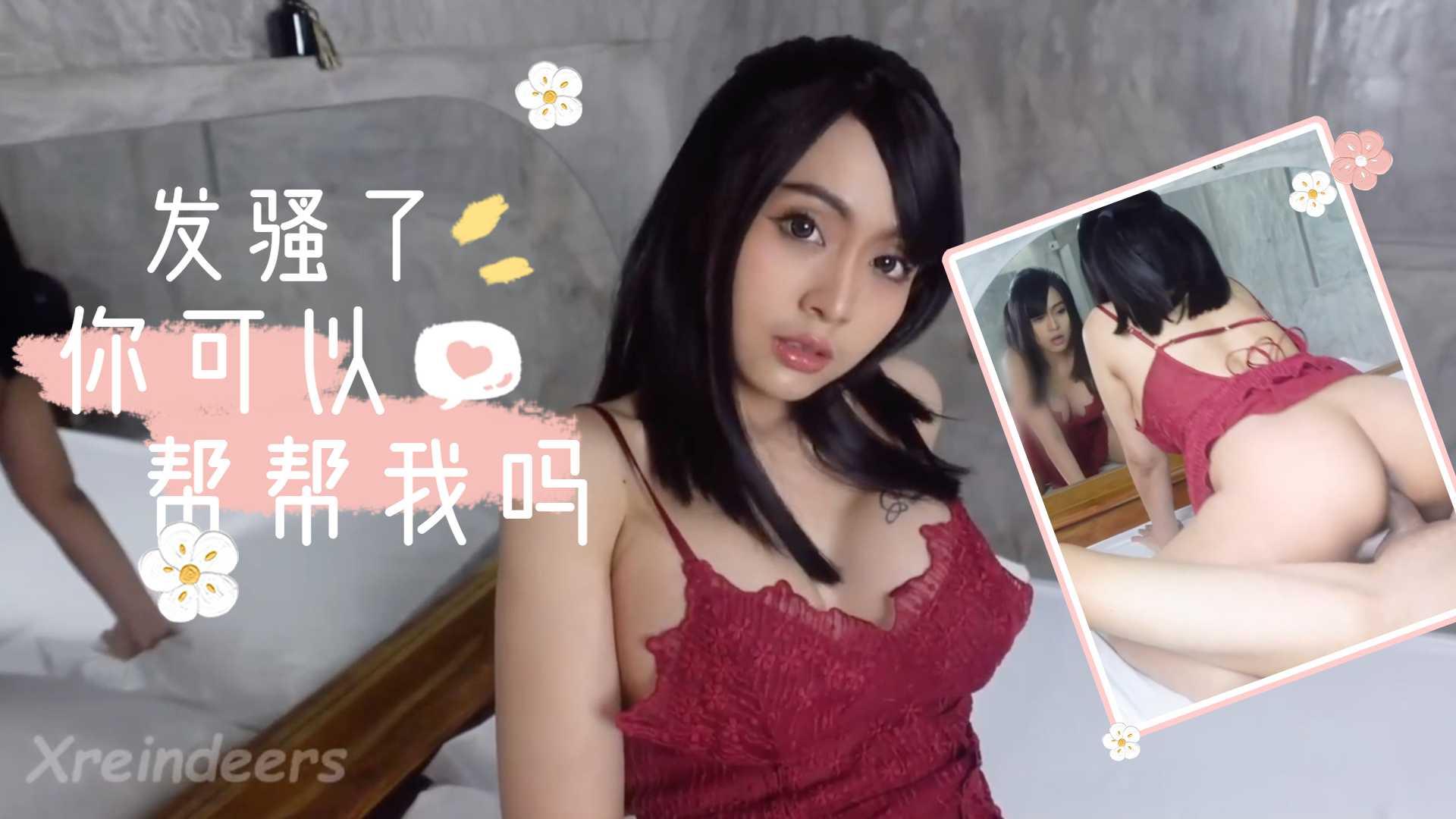 激情女上位